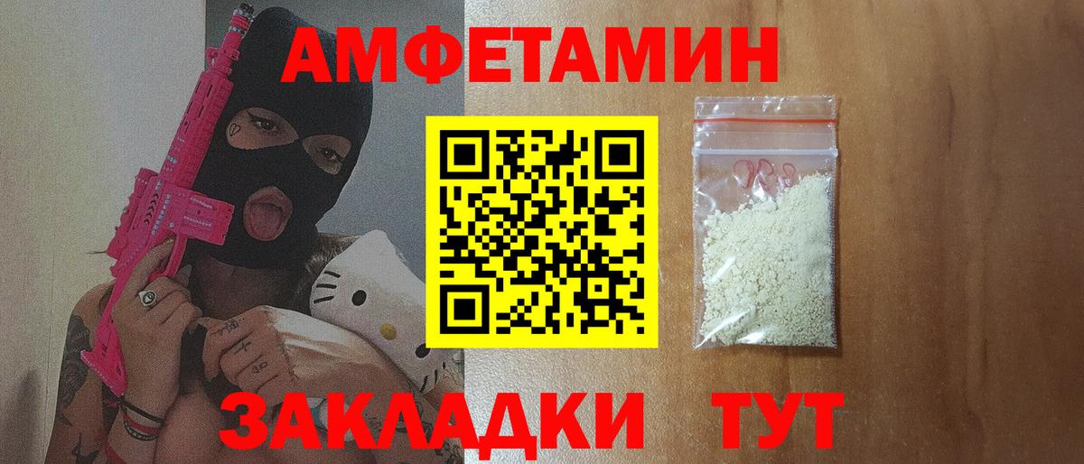 АМФЕТАМИН 98% Изобильный