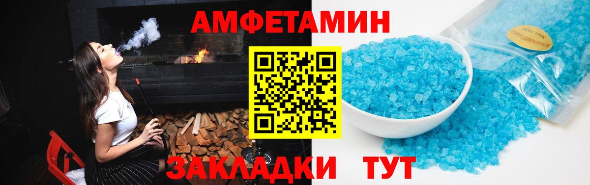 Изобильный  АМФ  АМФ  Вход с VPN  Амфетамин VHQ 
