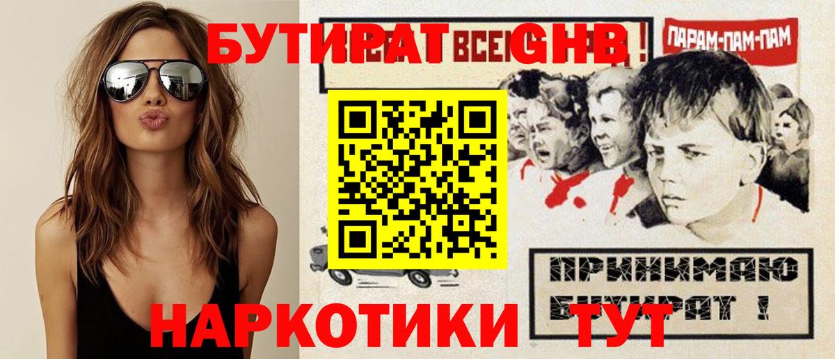 Бутират 99% Изобильный