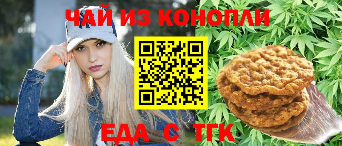 Печенье с ТГК марихуана Изобильный