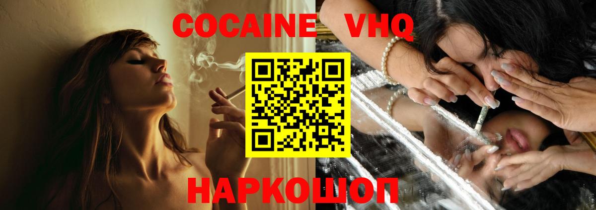 Изобильный  КОКАИН Колумбийский  Вход с VPN  COCAIN  КОКАИН Колумбийский 