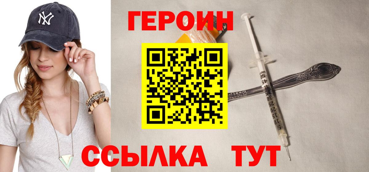 Изобильный  ГЕРОИН герыч  Вход с VPN 