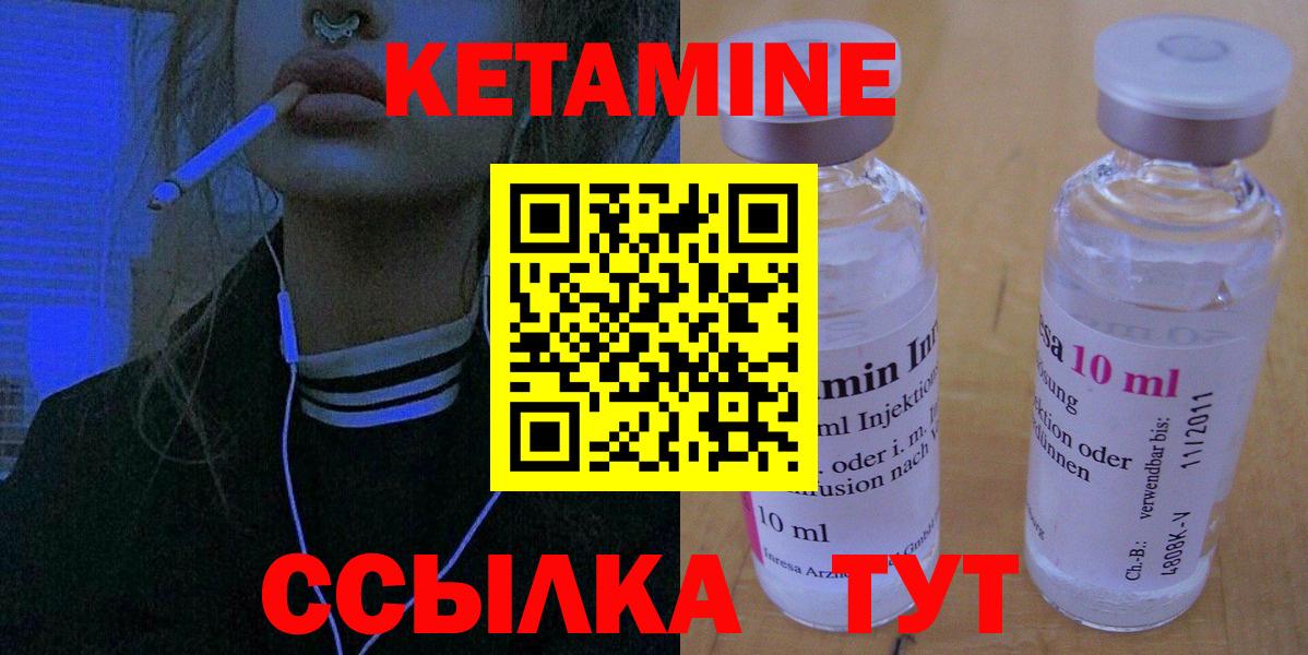 Кетамин ketamine Изобильный