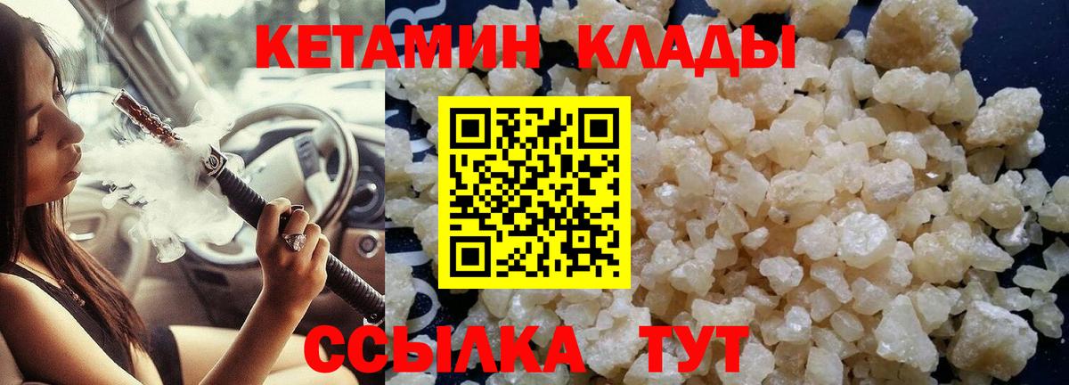 Кетамин ketamine  Кетамин VHQ  Вход с VPN  Изобильный 