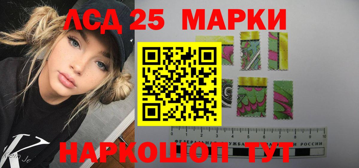 Лсд 25 экстази ecstasy Изобильный