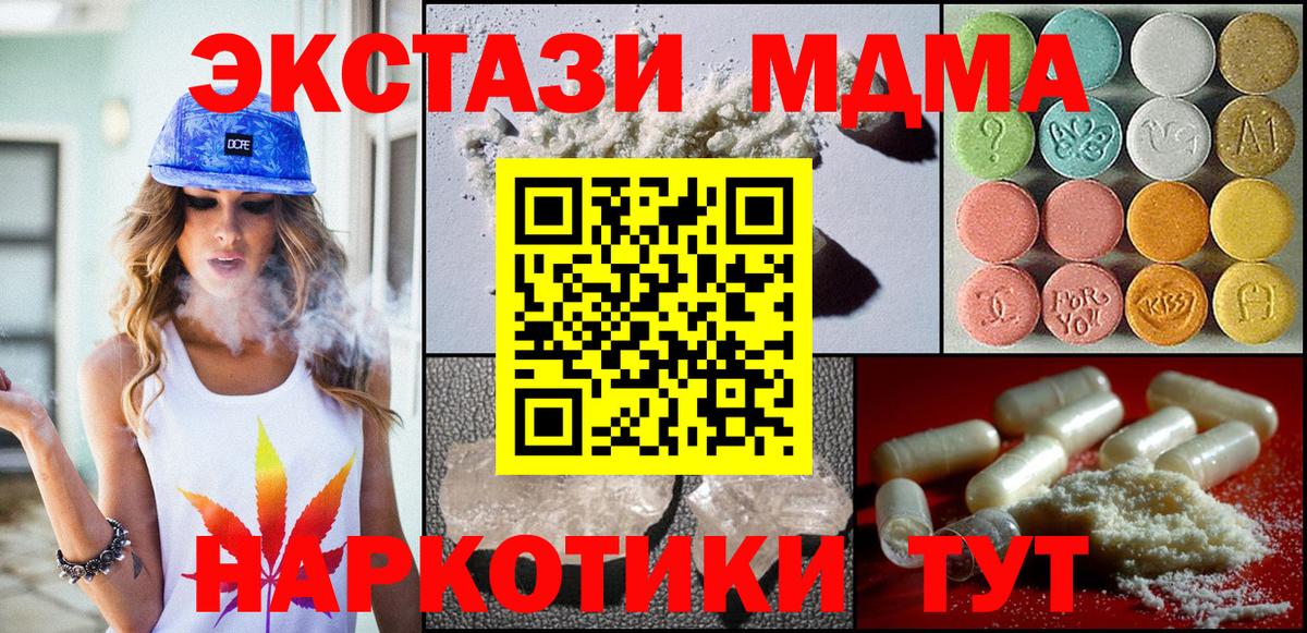 MDMA Molly Изобильный