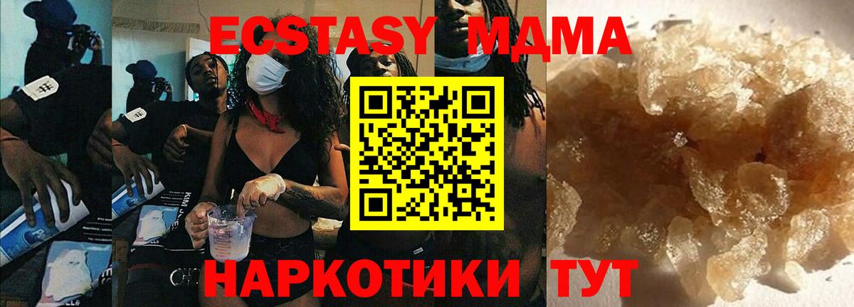 Изобильный  MDMA crystal  MDMA  Вход с VPN  MDMA молли 