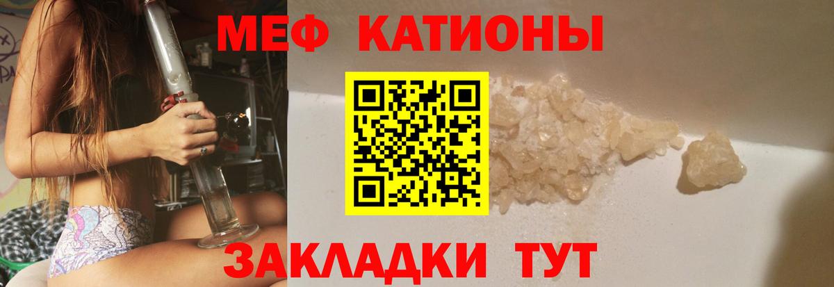 Мефедрон Изобильный