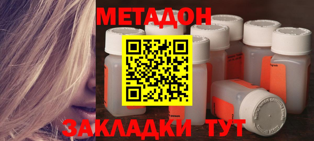 Метадон мёд  Вход с VPN  Метадон мёд  Изобильный 