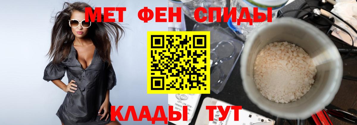 Метамфетамин кристалл  Метамфетамин кристалл  Изобильный  Вход с VPN 