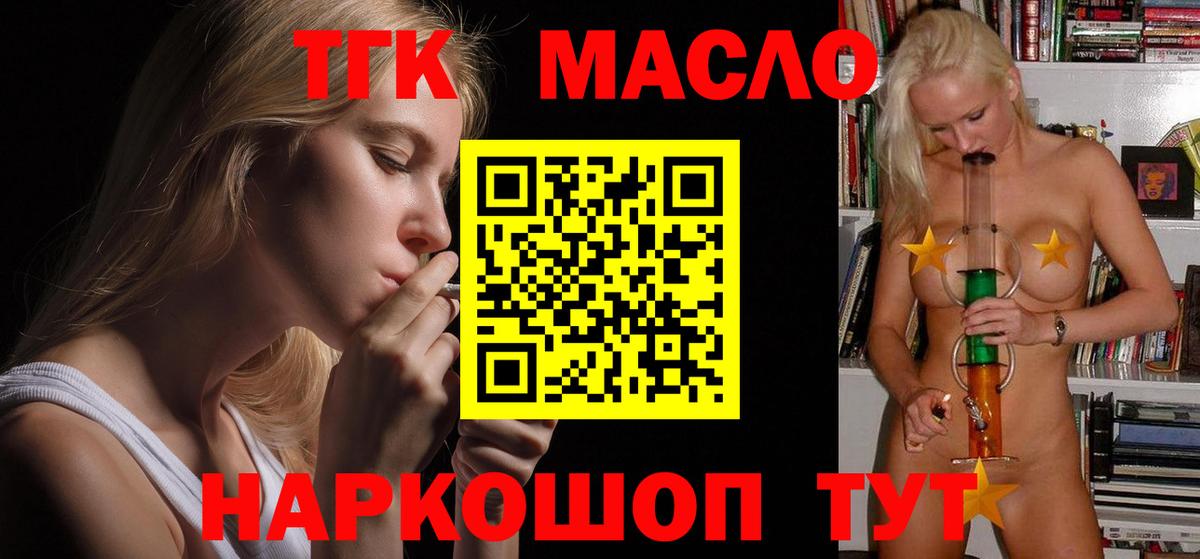 Дистиллят ТГК гашишное масло  Вход с VPN  Изобильный 