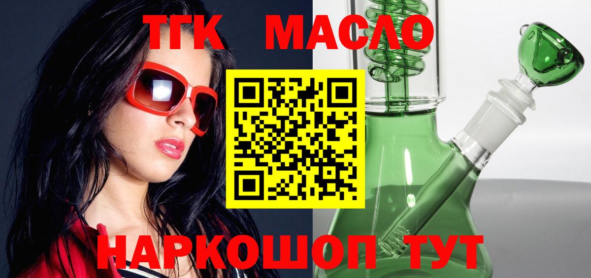 Дистиллят ТГК вейп с тгк Изобильный